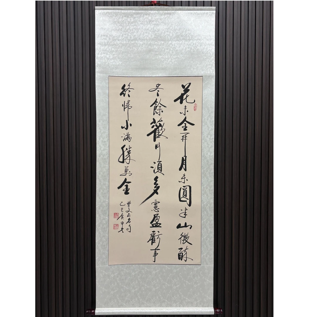 《花未全开月未圆》——王广申精品书法（竖轴宽60cm高150cm)