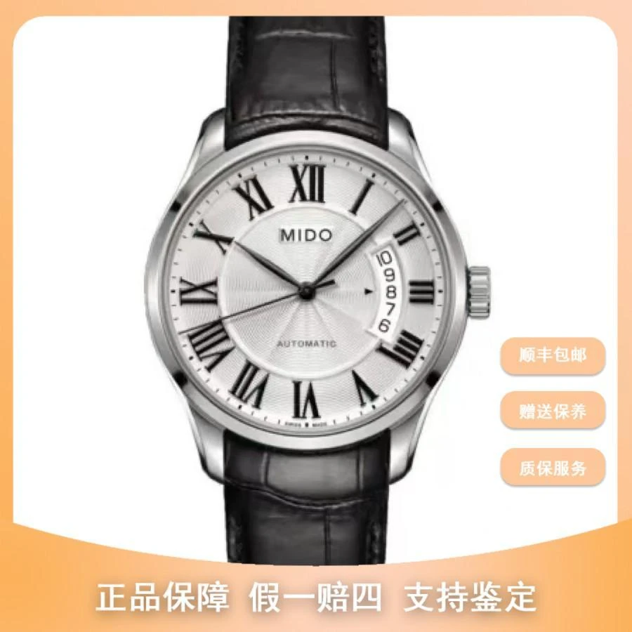 99新   竞品专属/美度布鲁纳/40mm/7100