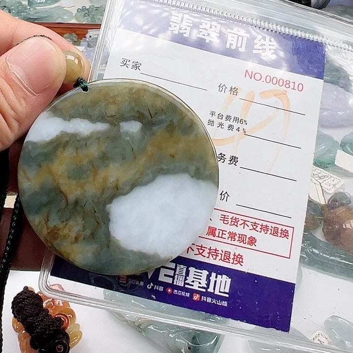 颈饰未镶嵌翡翠肥*明
