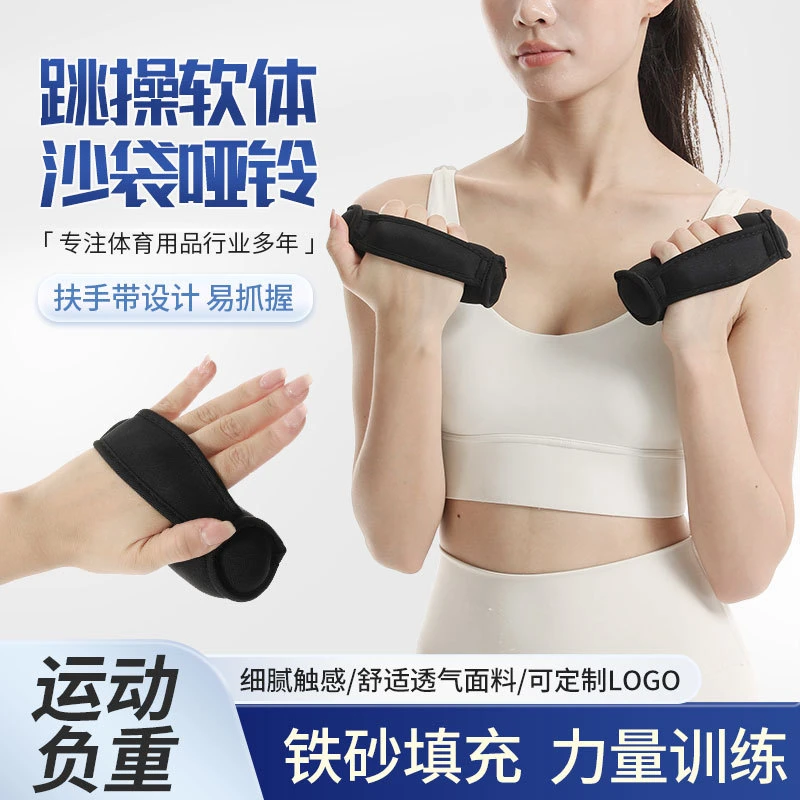 DCLOUD运动增重小哑铃铃手握式负重软哑铃跳操沙袋瑜伽瘦手臂沙FL