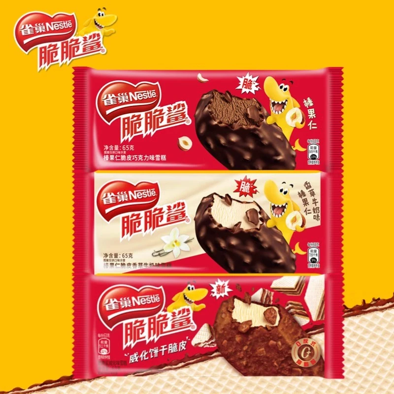 【20支】雀巢脆脆鲨榛果仁脆皮巧克力香草味草莓冰淇淋脆皮雪糕