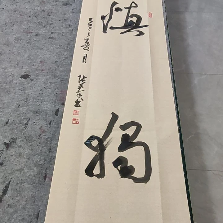 书法子秦书法之子秦书法之