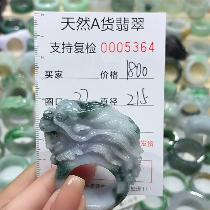 翡翠未镶嵌戒指戒指