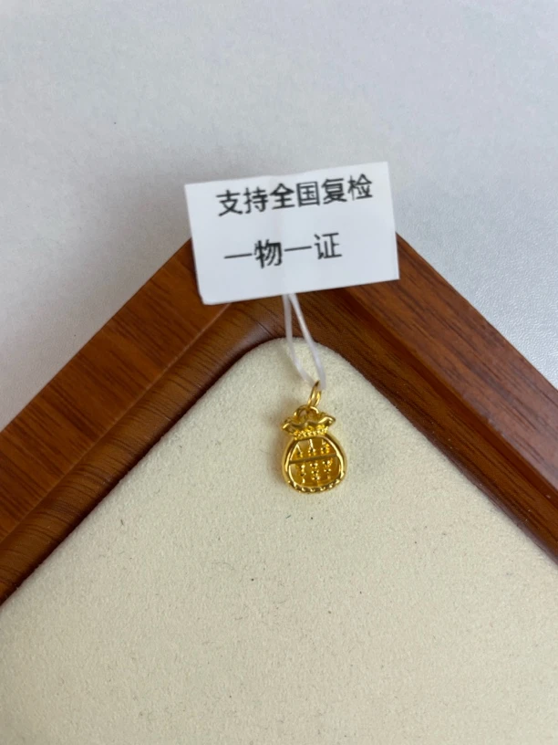 0.21g福袋算盘提溜足金999，先鉴定后发货