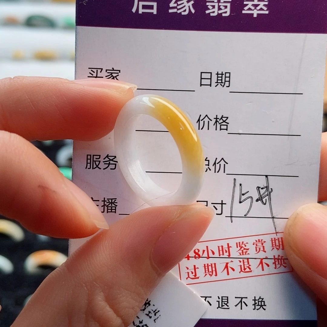 翡翠戒指未镶嵌圈口15
