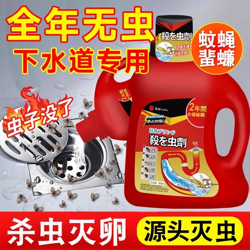 下水道小飞虫灭杀神器家用地漏管道杀虫剂灭除蛾蠓潮虫小黑虫克星