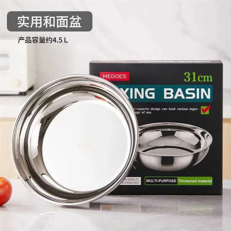 【品牌尖货】不锈钢和面盆