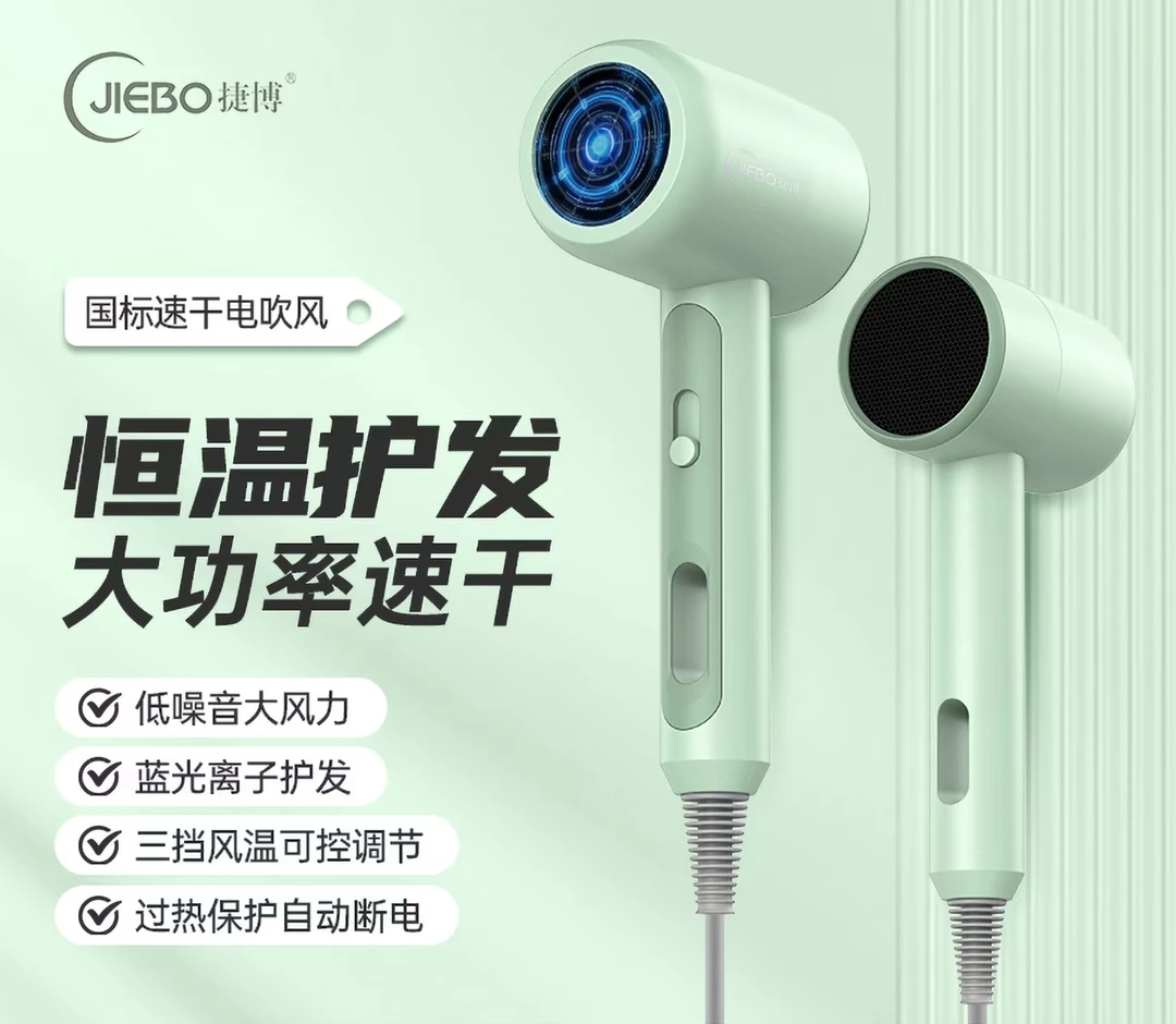 【国标正品】护发高速家用理发店电吹风速干大功率吹风机不伤发B2