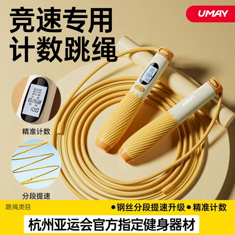 竞速计数跳绳中学生小学生儿童中考专用电子考试专业运动提速轴承