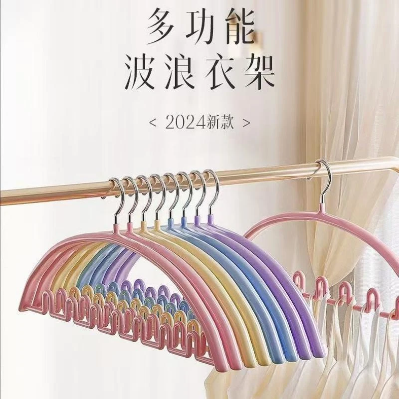 多功能波浪彩虹衣架