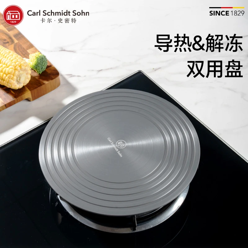 德国cs卡尔导热盘燃气煤气灶防烧黑加热板隔热盘解冻神器
