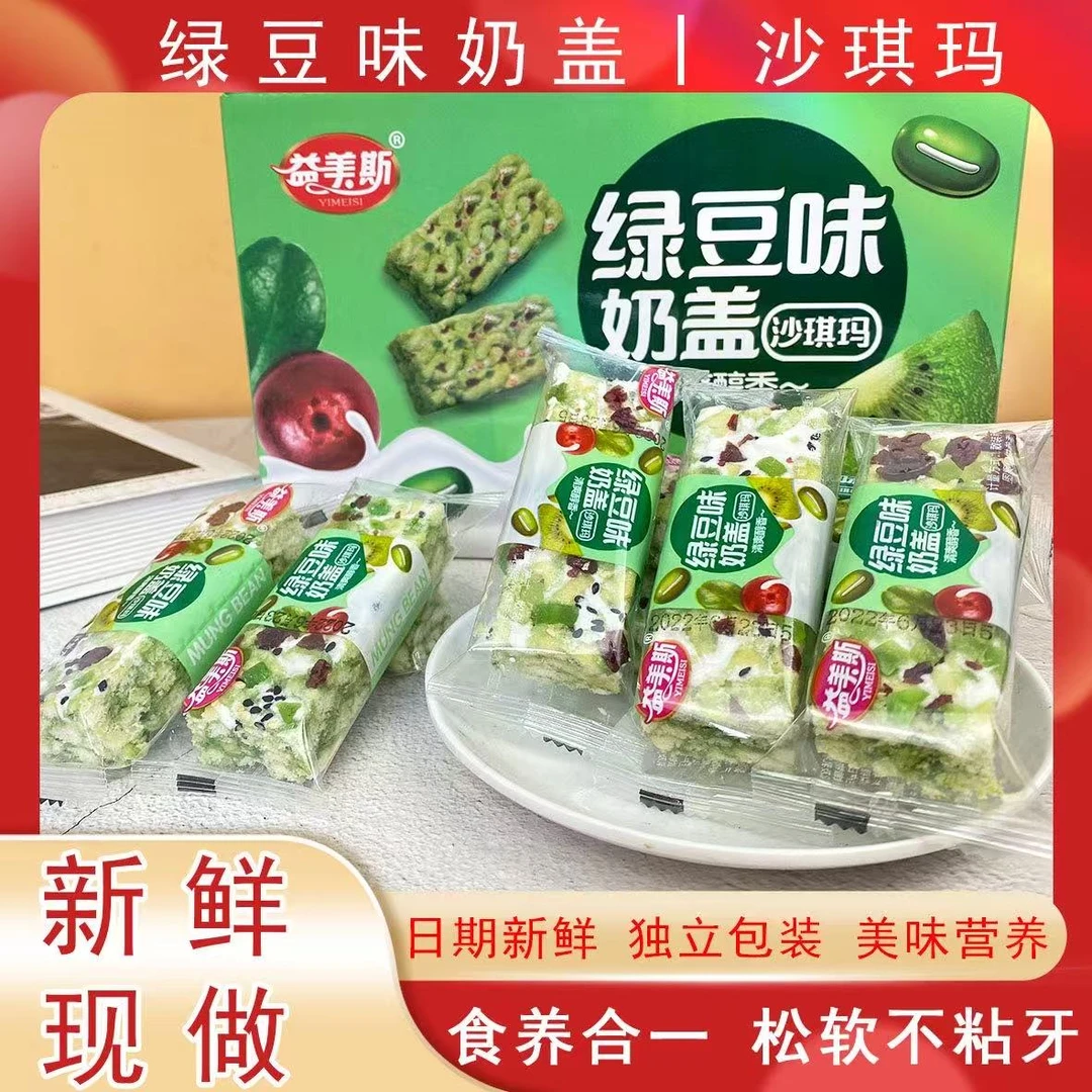 绿豆水果奶盖沙琪玛坚果糕点零食整箱美味萨其马