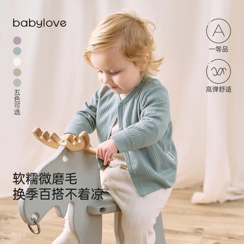 【达人专属】babylove婴童舒适高弹纯色开衫春秋季宝宝百搭长袖外套