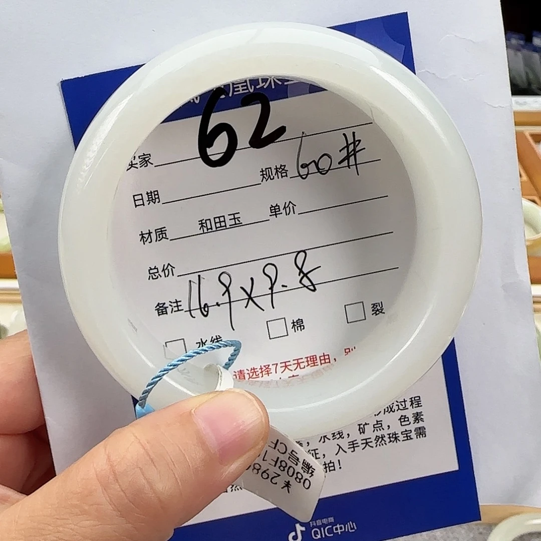 阿***哒未镶嵌手镯和田玉60新疆羊脂白