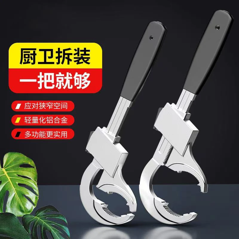 新款金吕卫浴扳手大开口水槽活动动安装工具多功能活口板子