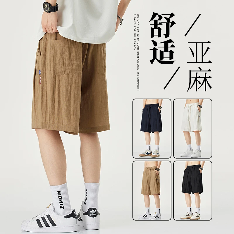 天丝亚麻短裤男士25夏季新款宽松直筒五分裤薄款运动潮流5分中裤
