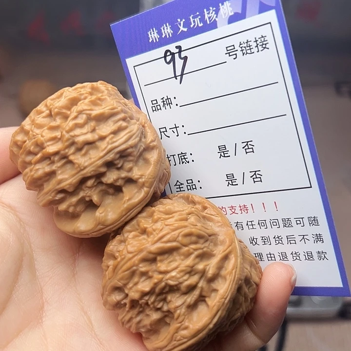 文玩核桃吊坠核桃93