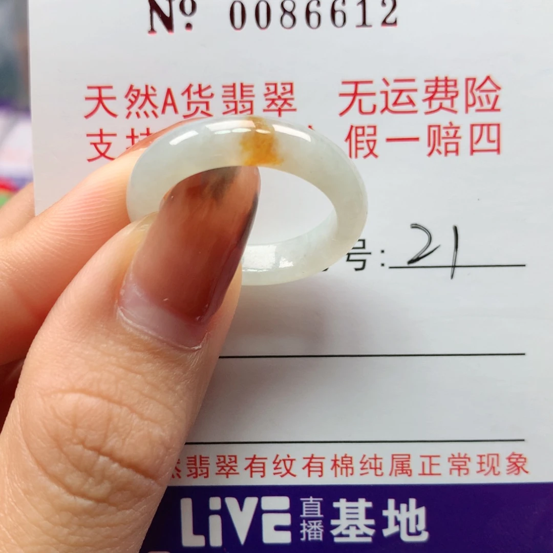 翡翠未镶嵌戒指kapai