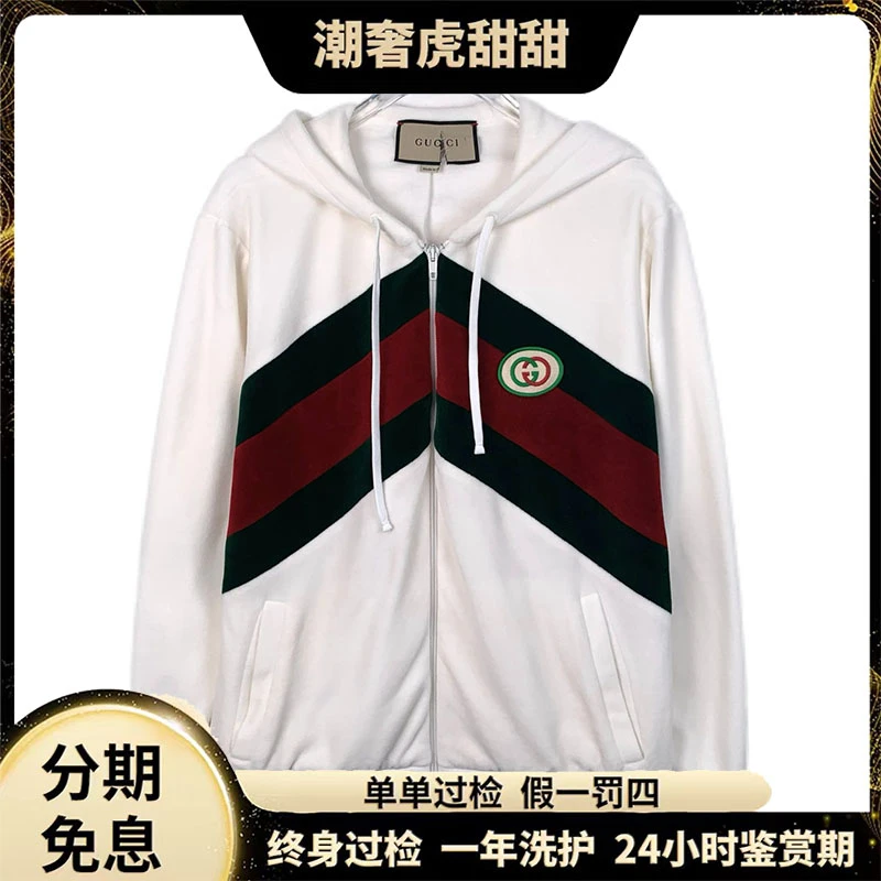 95新 GUCCI/古驰  织带棉质连帽卫衣外套 /S码/H11046 /潮奢虎