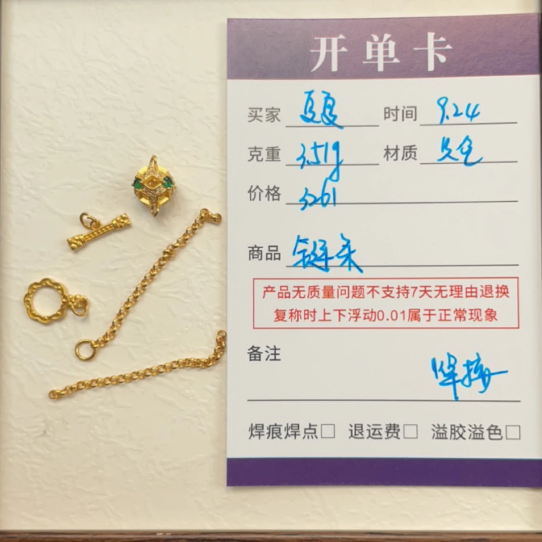 佳熠精造 黄金链条3.51g