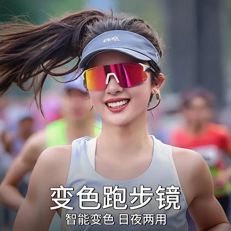跑步眼镜专业户外运动马拉松专用防风变色近视护目镜女骑行墨镜男