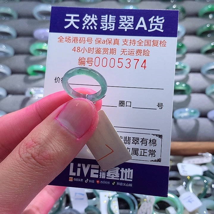 翡翠戒指未镶嵌翡翠