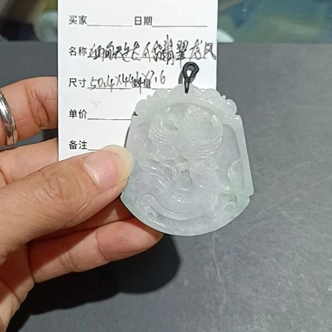 翡翠颈饰未镶嵌吊坠