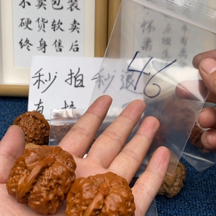 【闪购商品】文玩核桃把件53.753573753357