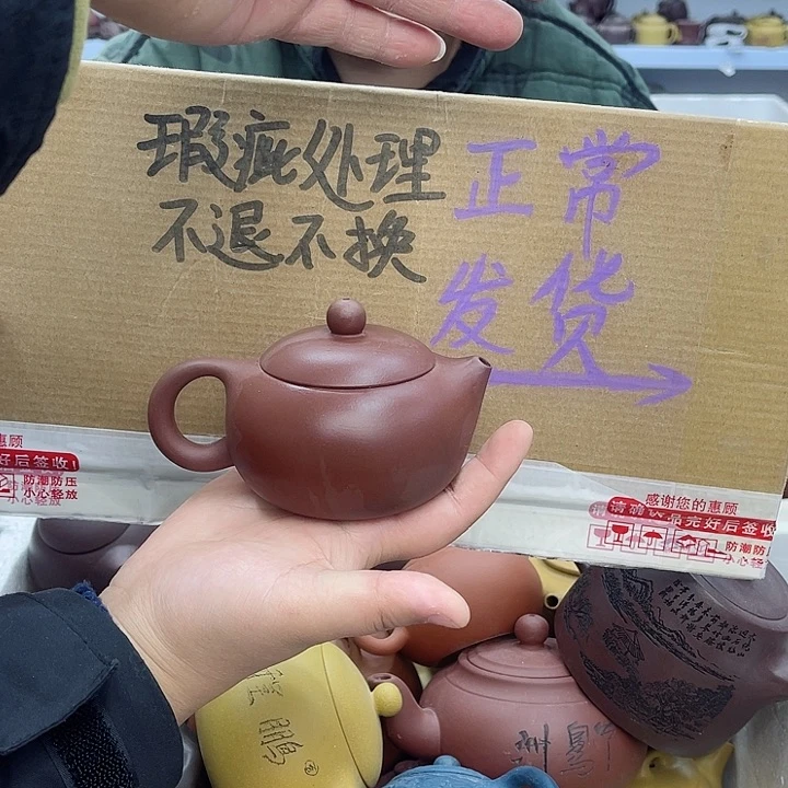紫砂茶壶宜兴紫砂壶瑕疵