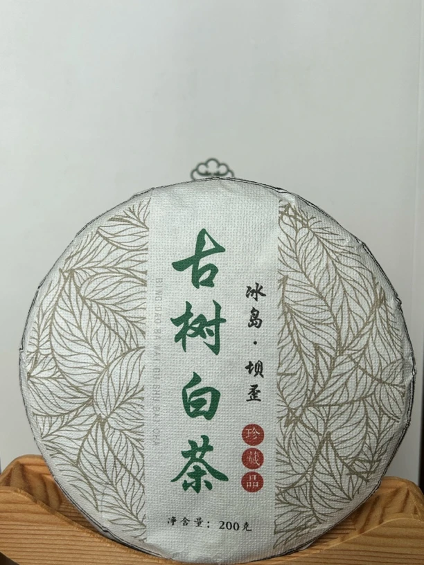 （村长专属）2023年 冰岛坝歪大树春白茶饼200g