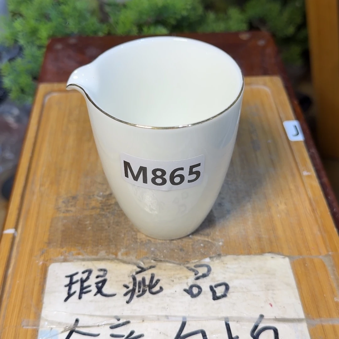 微瑕疵介意勿拍陶瓷器皿M014