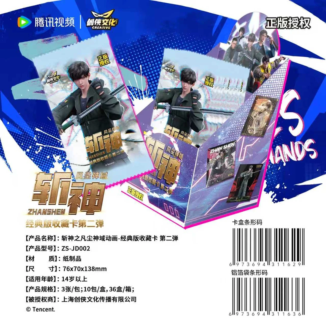 《斩神之凡尘神域》动画经典版第二弹收藏卡-【拆包/拆盒】