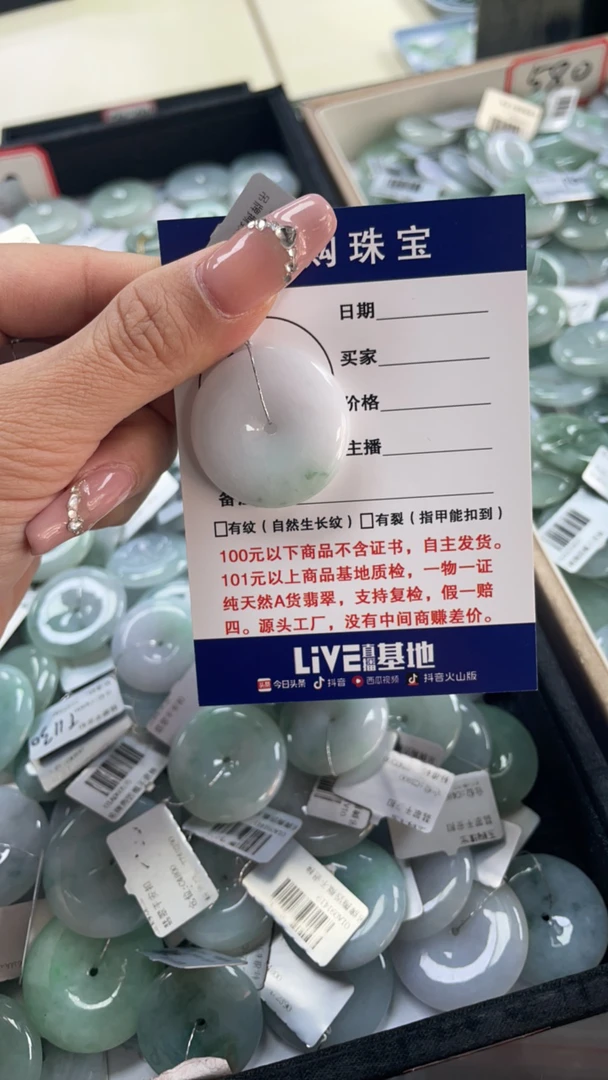 天然缅甸翡翠平安扣