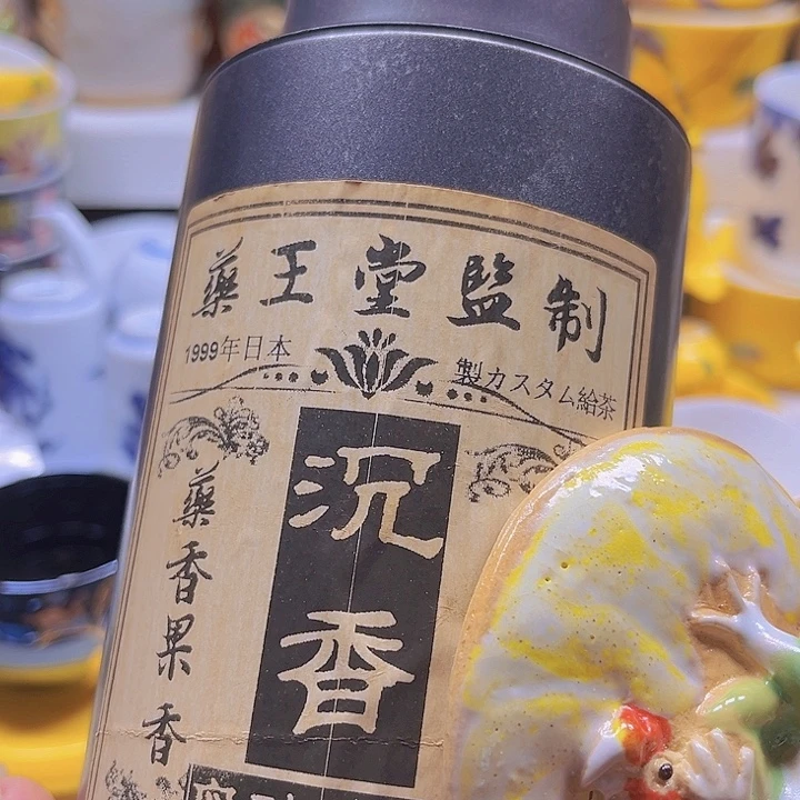 瓷片清库存满18包邮，新疆西藏青海不包邮