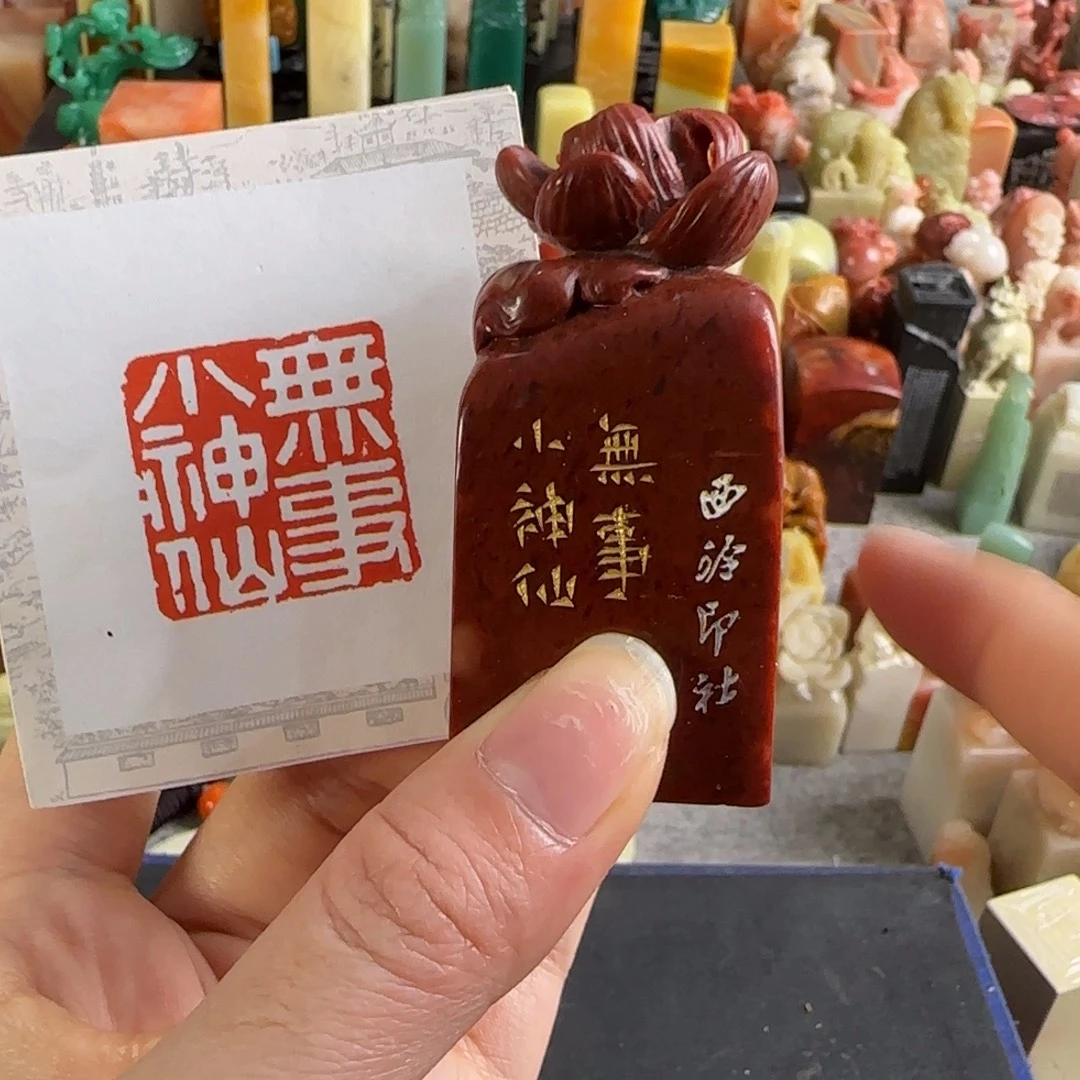 印石青田石5059编号编号