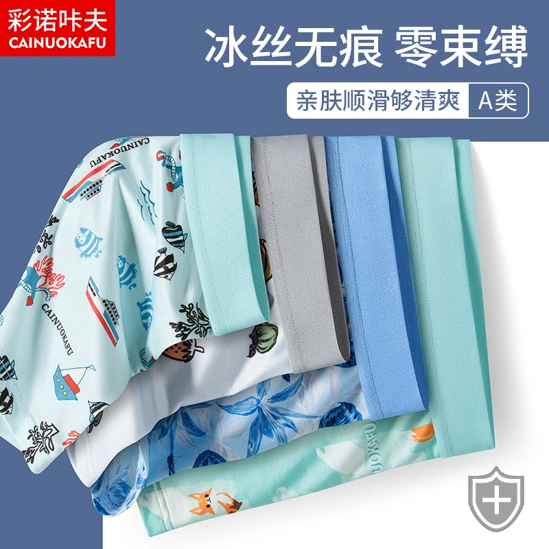 内裤男士冰丝夏季薄款四角裤头石墨烯裆透气无痕平角内裤大码短裤