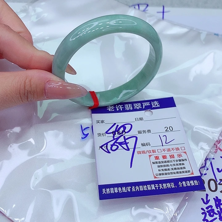 翡翠手镯未镶嵌手镯