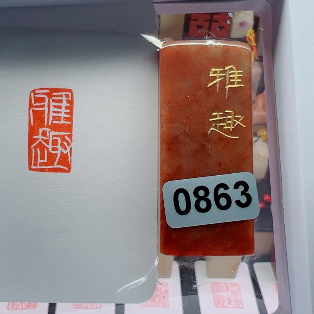 寿山石印石雅趣1*2