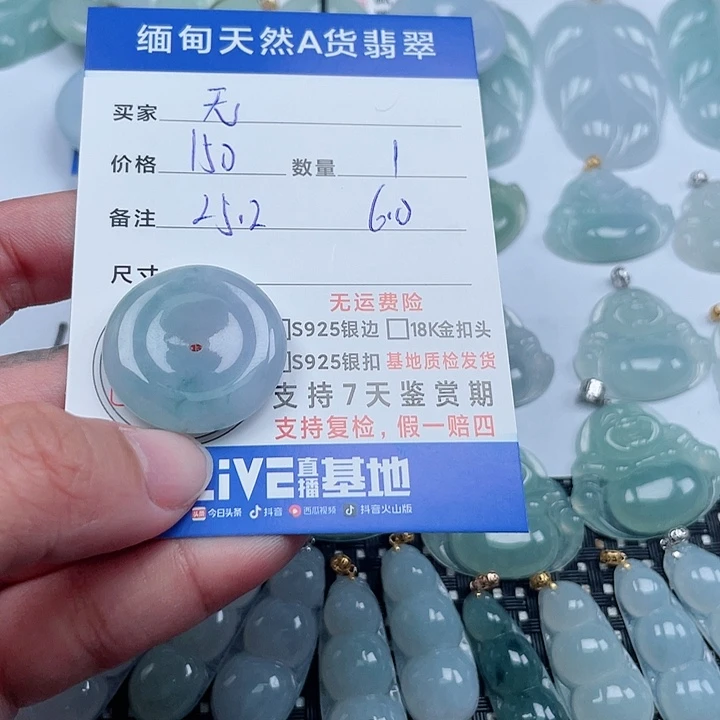 翡翠颈饰未镶嵌无*谓天然翡翠吊坠