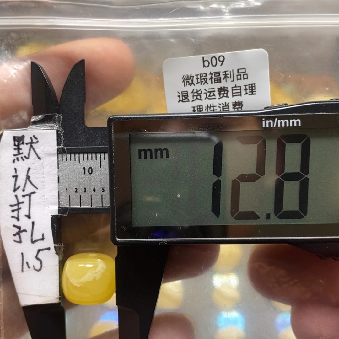 蜜蜡裸石未镶嵌孔道歪珠子身上无瑕疵