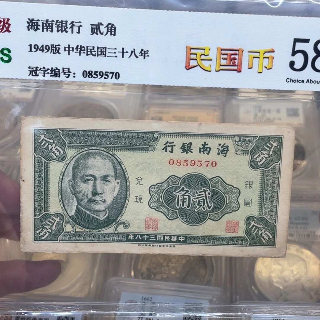 纸老纸币一枚图片品相