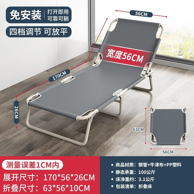 新款折叠床单人床家用简易午休床办公室成人午睡行军床多功能躺椅