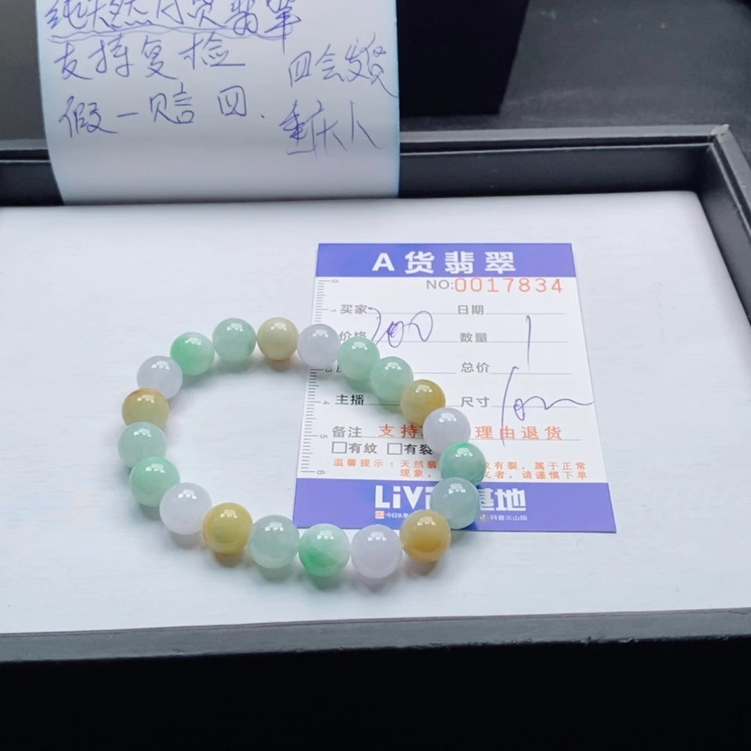 未镶嵌手链翡翠多样性