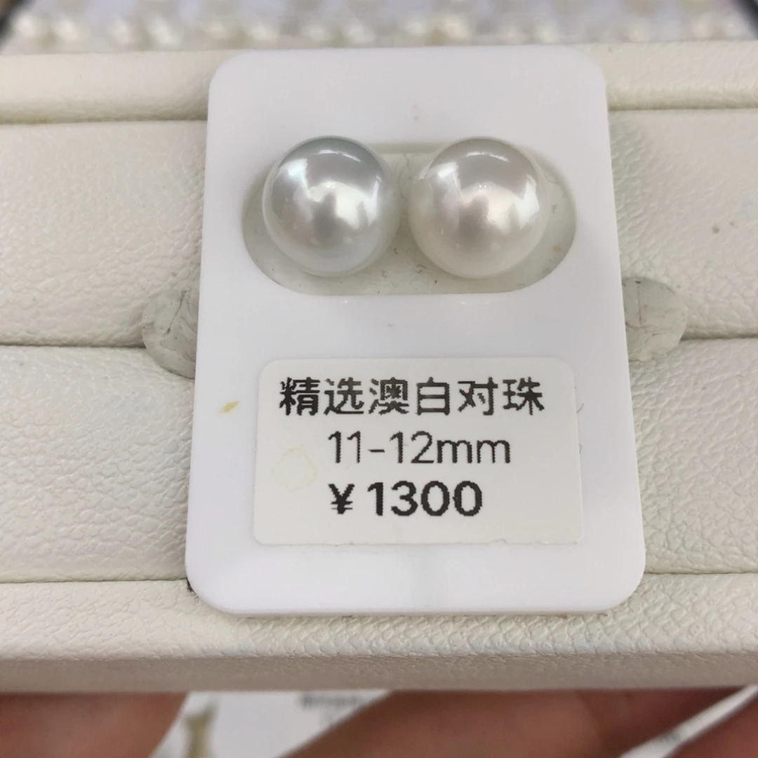 未镶嵌海水珍珠裸珠11-12mm澳白冷光对珠