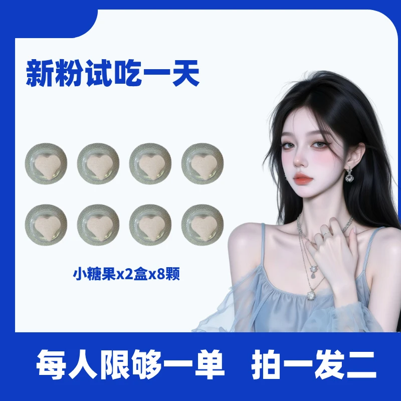 小果子*2盒/拍一发二/块状固体饮料