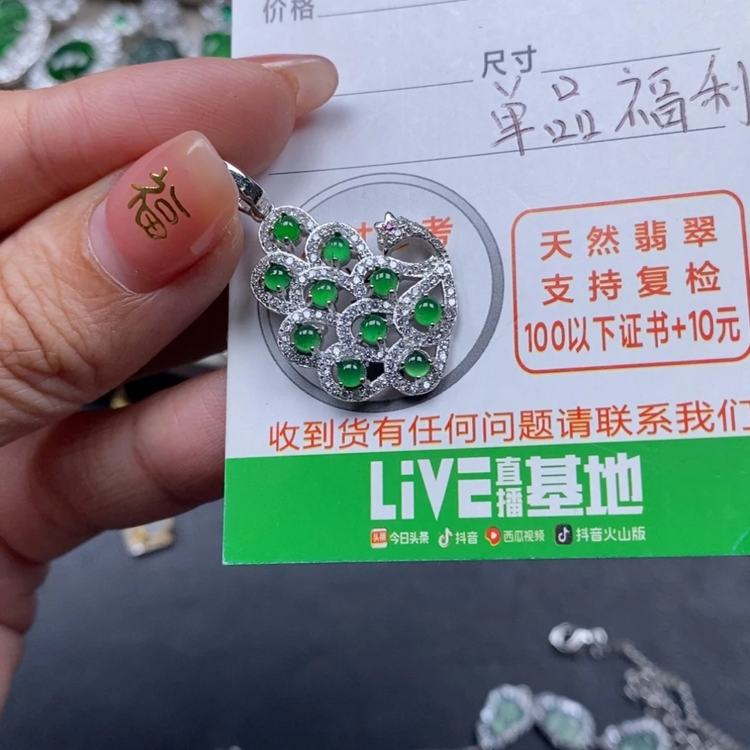 翡翠颈饰未镶嵌翡翠