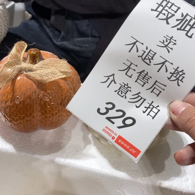 【闪购商品】摆件无**西陶瓷摆件瑕疵特卖