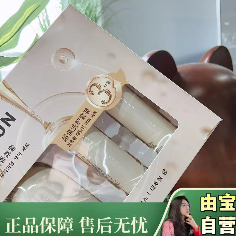 【直播专享活动款！】植萃防脱育发洗发水➕奢悦身体乳➕润肤沐浴露