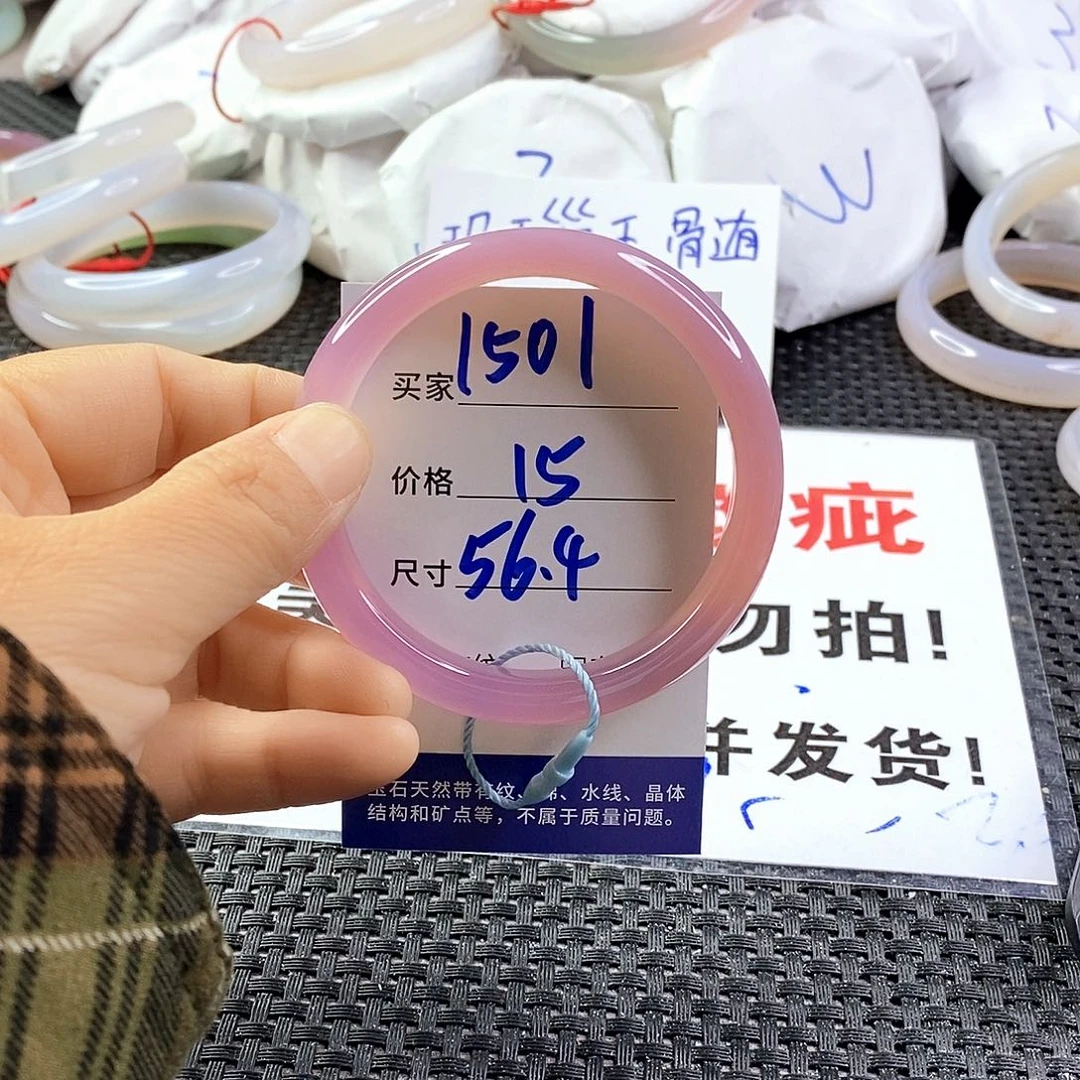 手镯玛瑙/玉髓未镶嵌1501