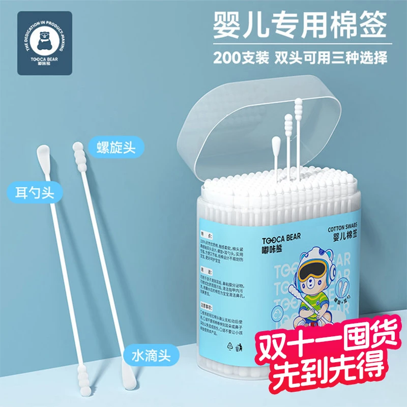 【一次性棉签】掏耳朵大人小孩专用家用掏耳专用棉签宝宝耳屎清理器